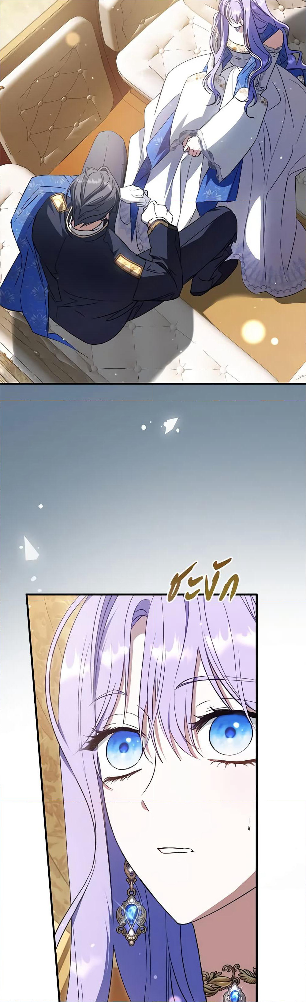 An Extra Stole the Male Leads page 57