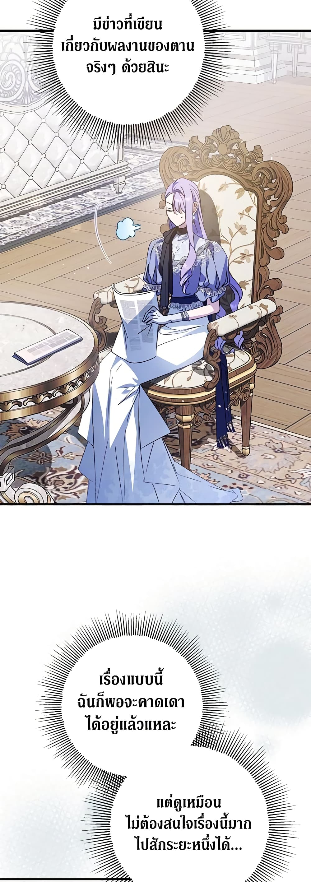 An Extra Stole the Male Leads page 5
