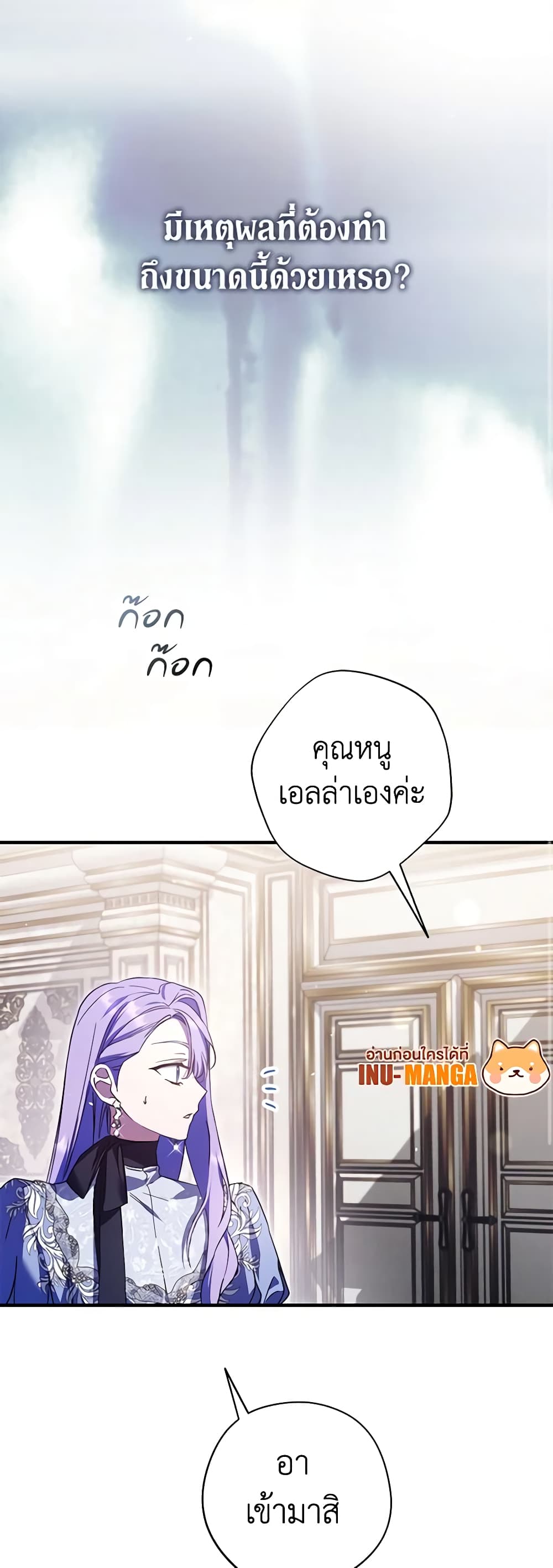 An Extra Stole the Male Leads page 10