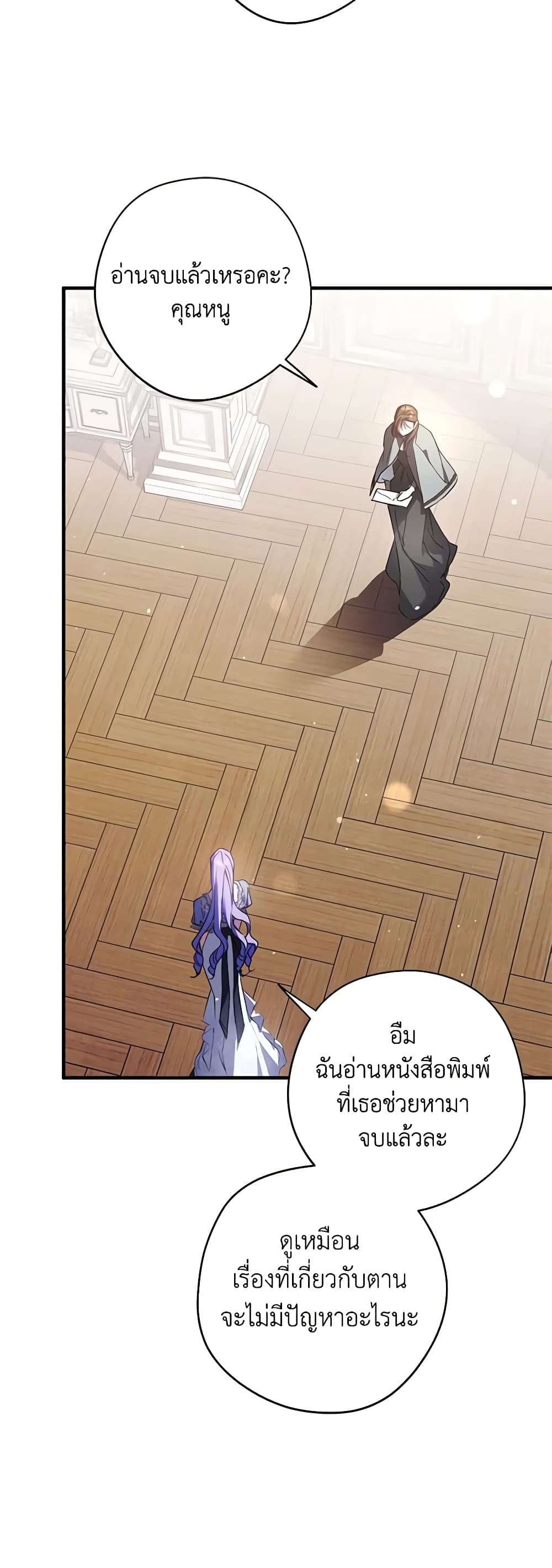 An Extra Stole the Male Leads page 11