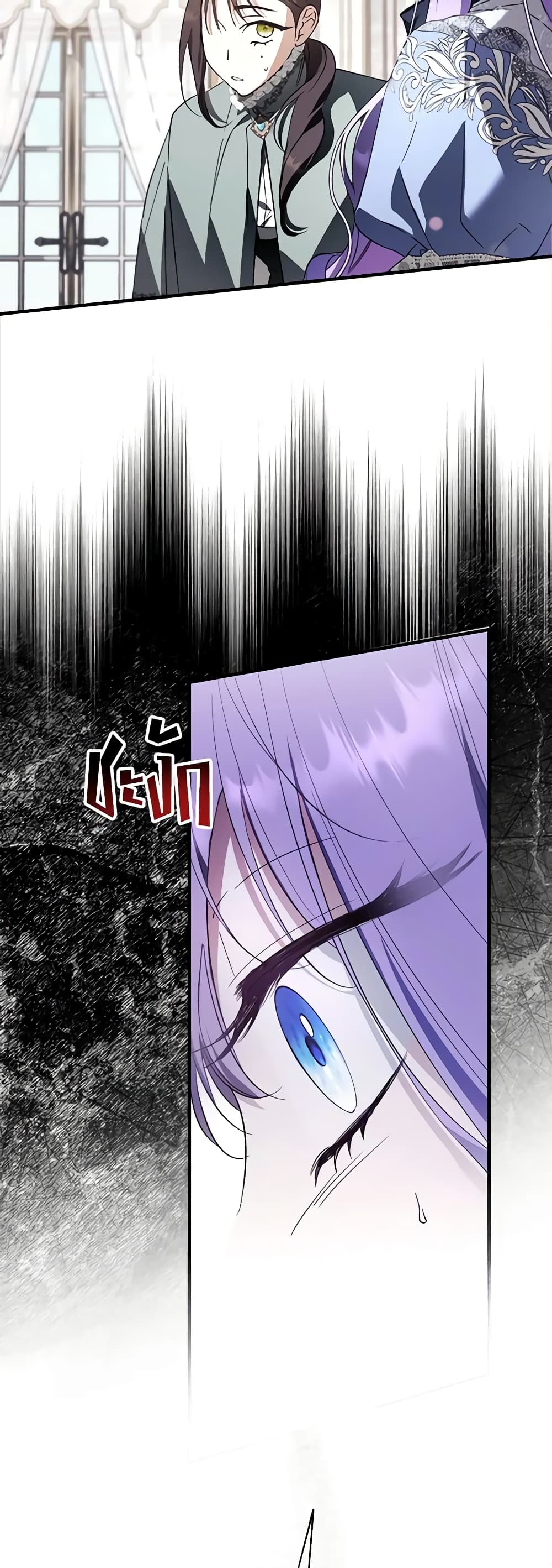 An Extra Stole the Male Leads page 13