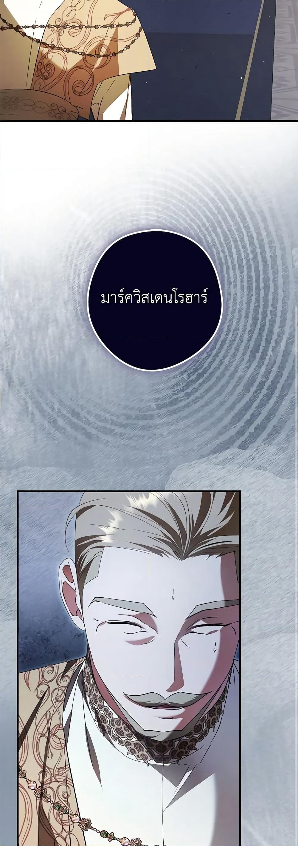 An Extra Stole the Male Leads page 17