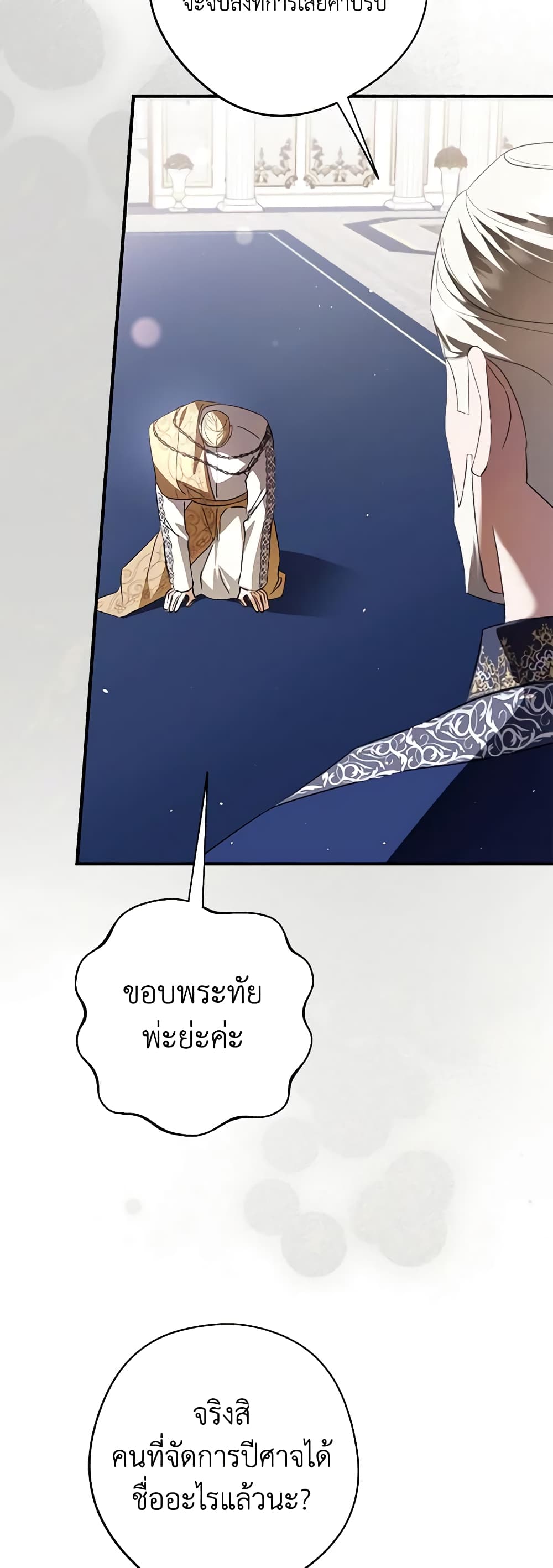 An Extra Stole the Male Leads page 20