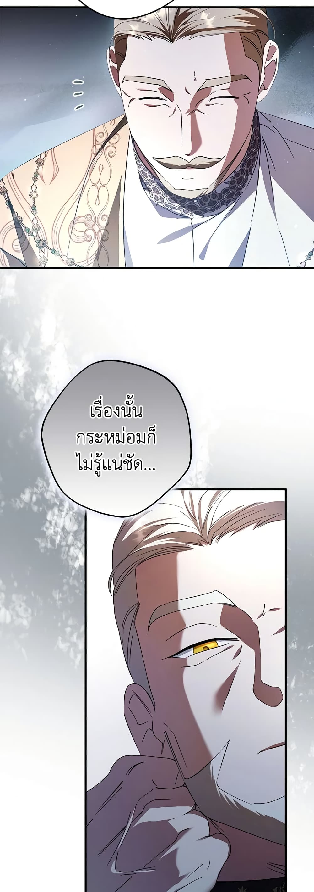 An Extra Stole the Male Leads page 21