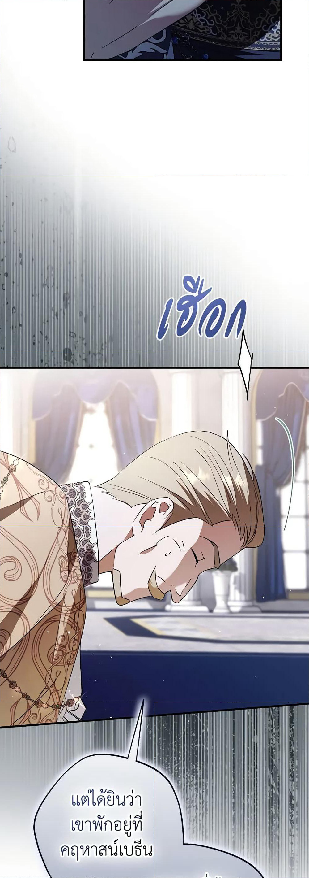 An Extra Stole the Male Leads page 22