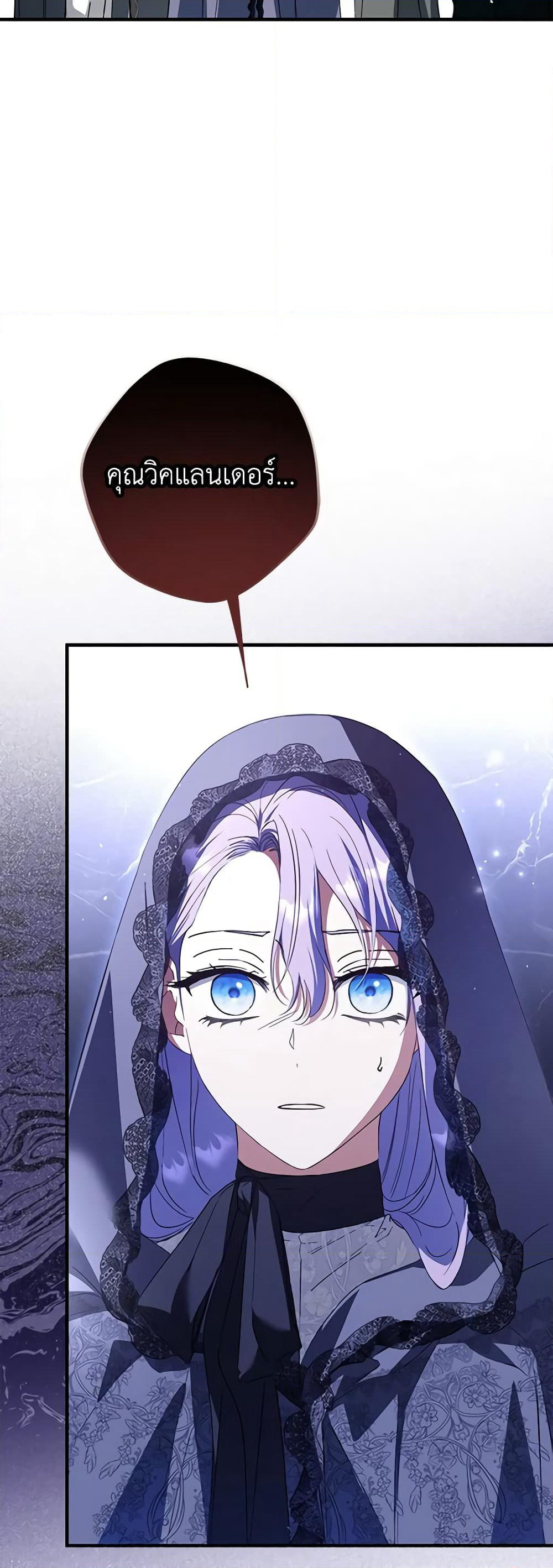 An Extra Stole the Male Leads page 28