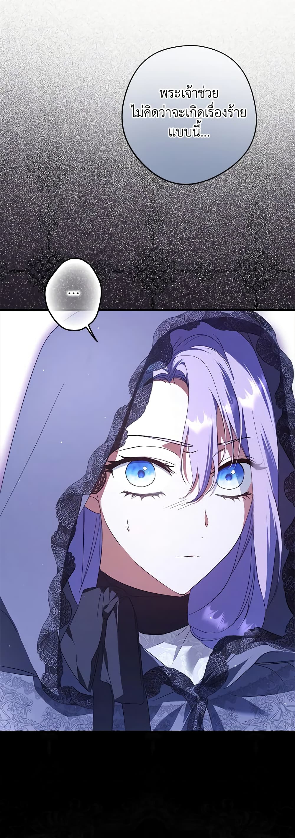An Extra Stole the Male Leads page 30
