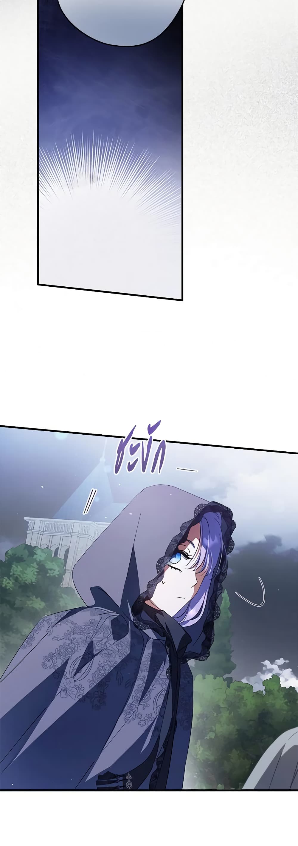 An Extra Stole the Male Leads page 32