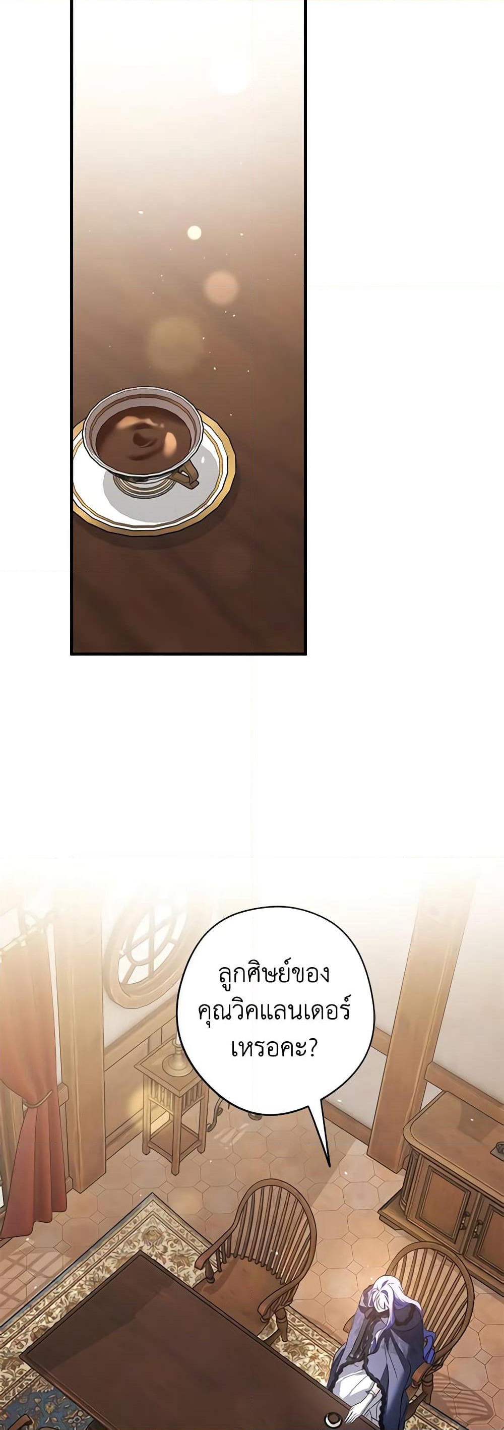 An Extra Stole the Male Leads page 36