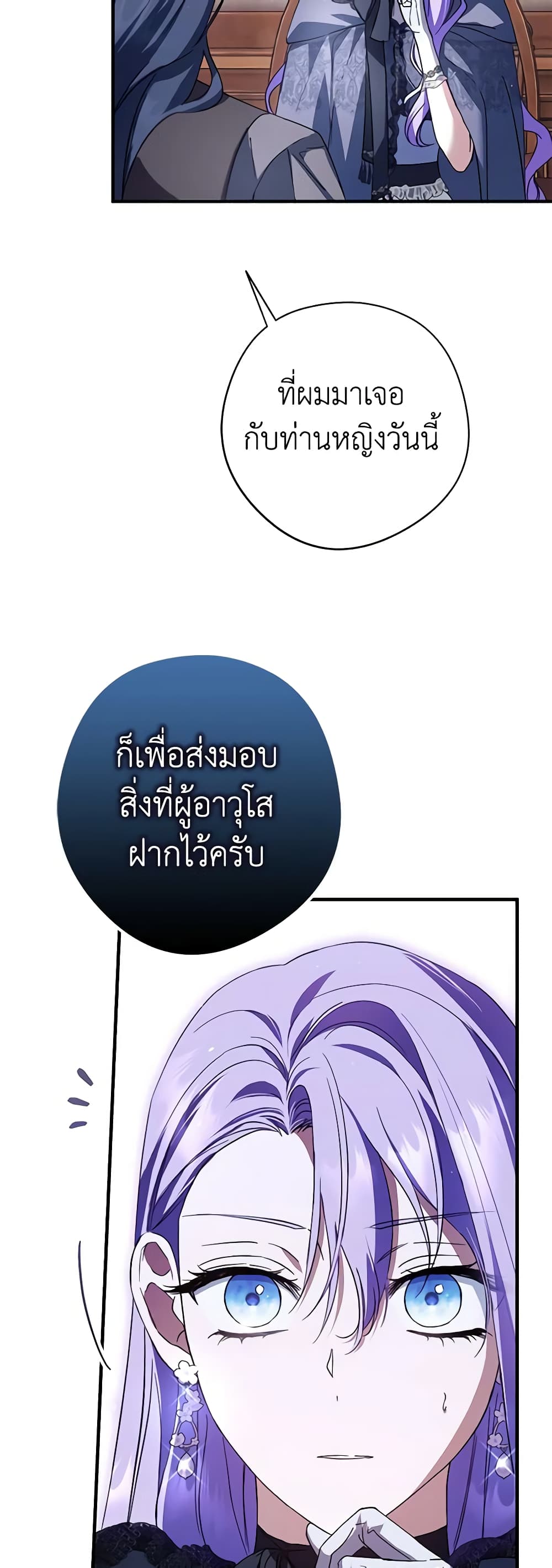 An Extra Stole the Male Leads page 41