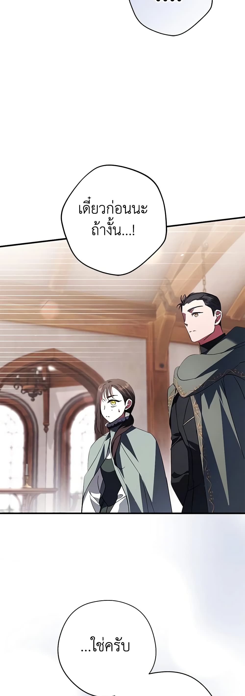 An Extra Stole the Male Leads page 43