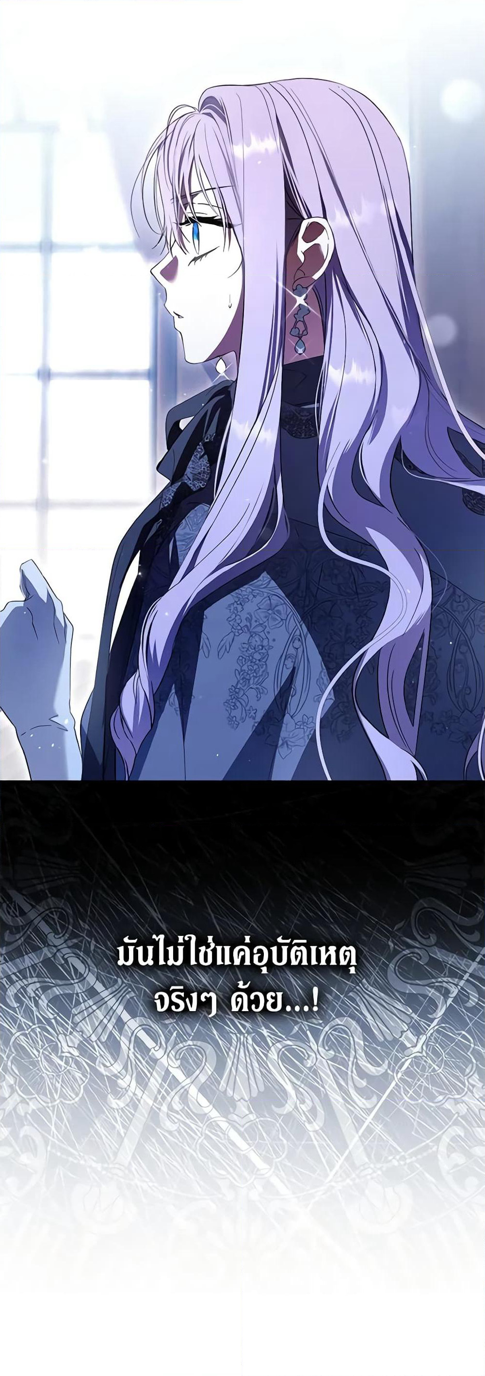 An Extra Stole the Male Leads page 45