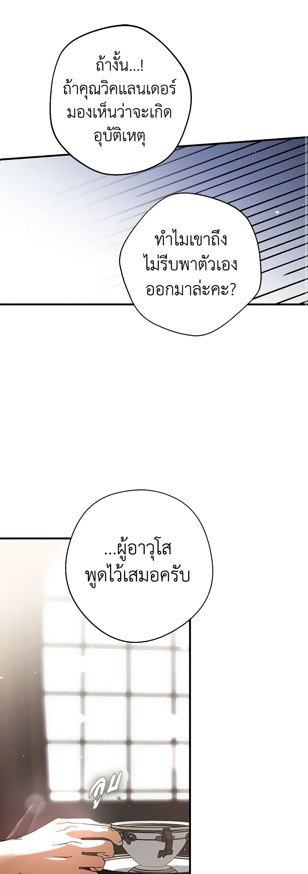 An Extra Stole the Male Leads page 46
