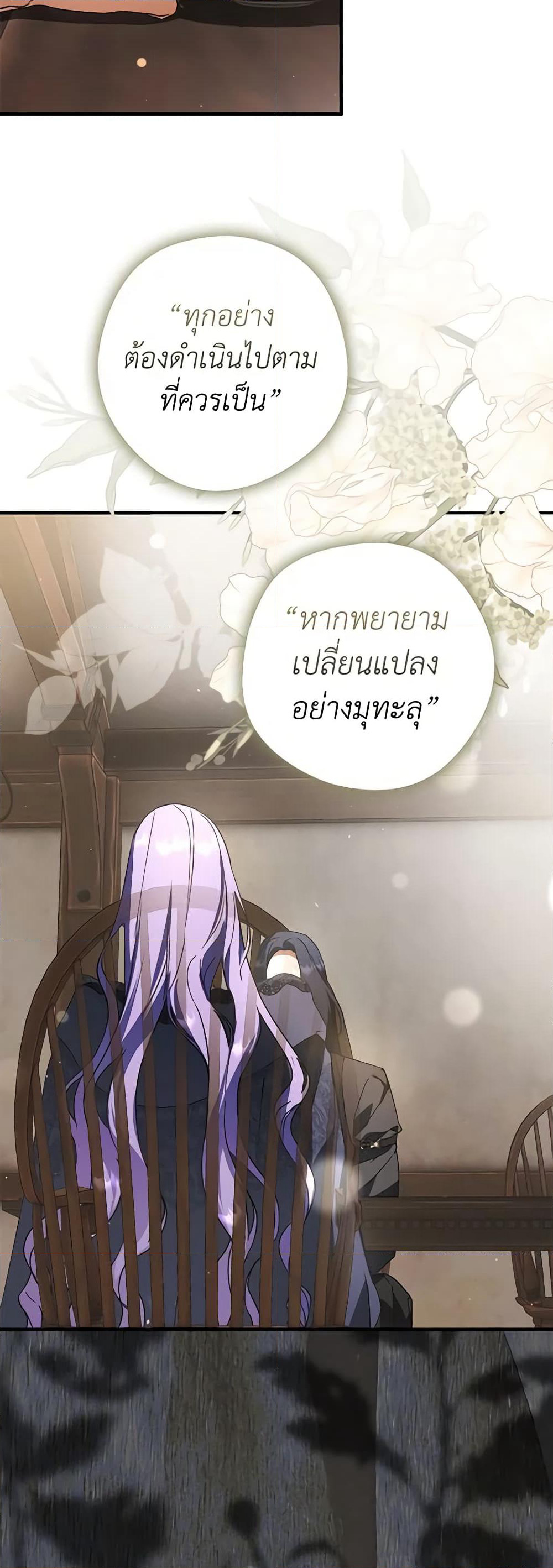 An Extra Stole the Male Leads page 47