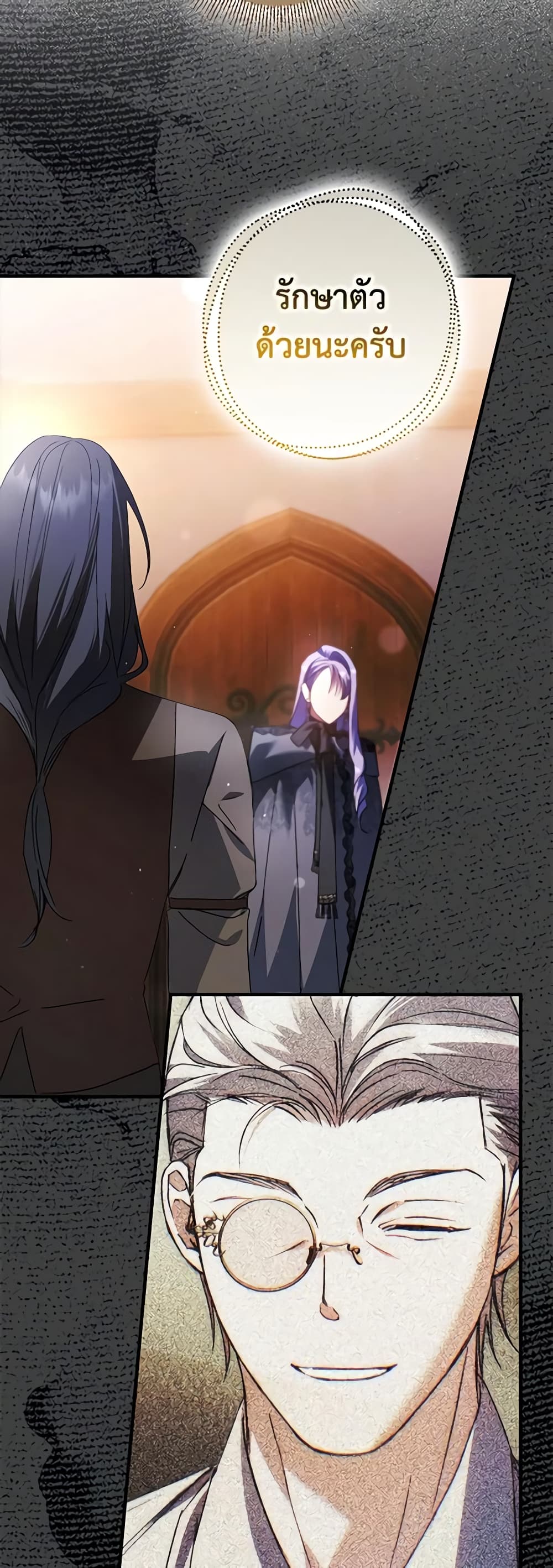 An Extra Stole the Male Leads page 53