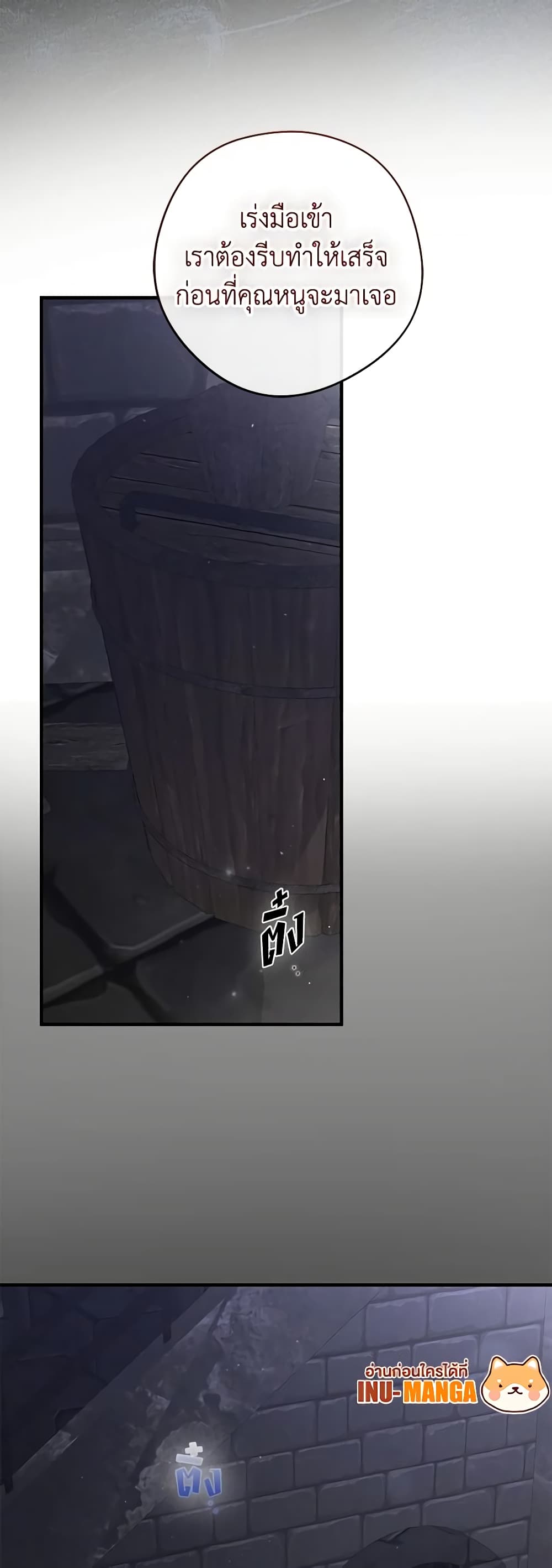 An Extra Stole the Male Leads page 60