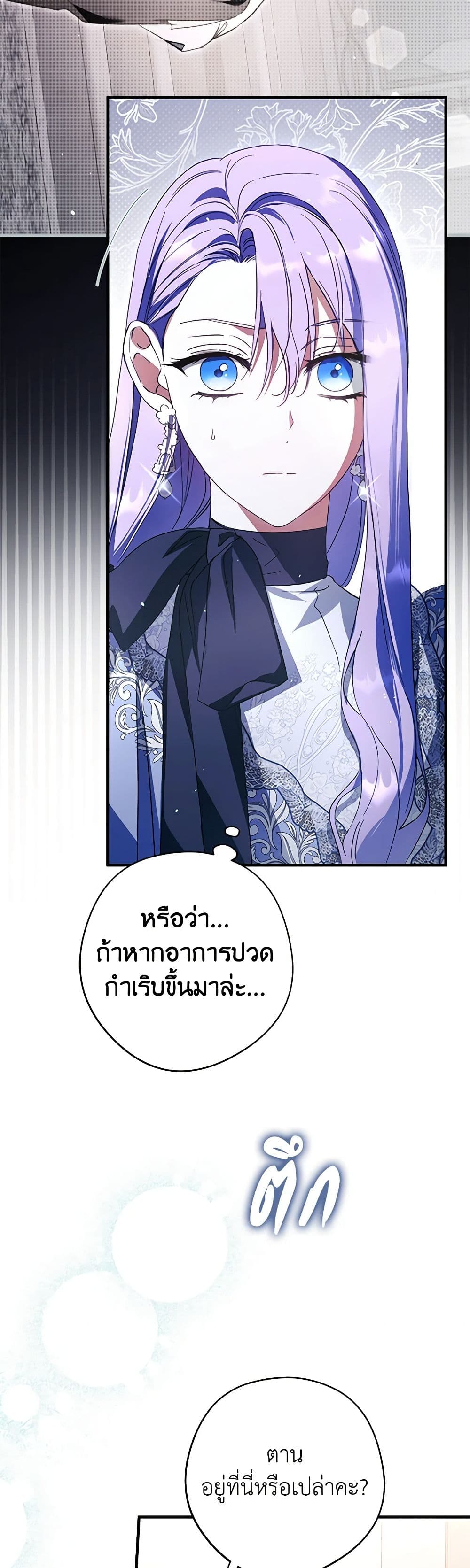 An Extra Stole the Male Leads page 18