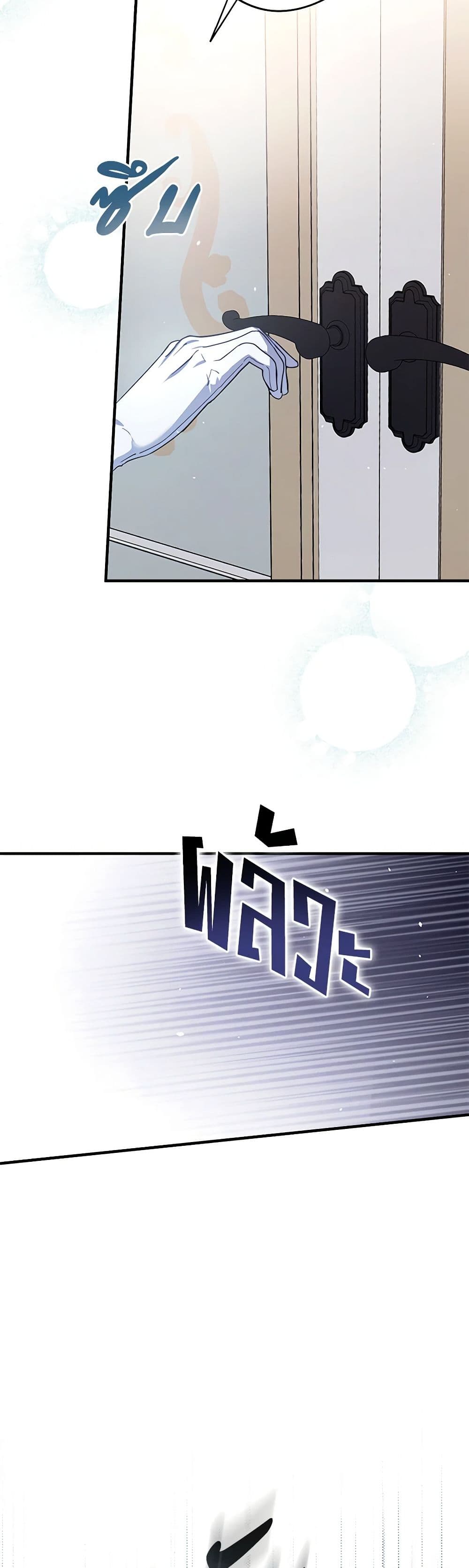 An Extra Stole the Male Leads page 19