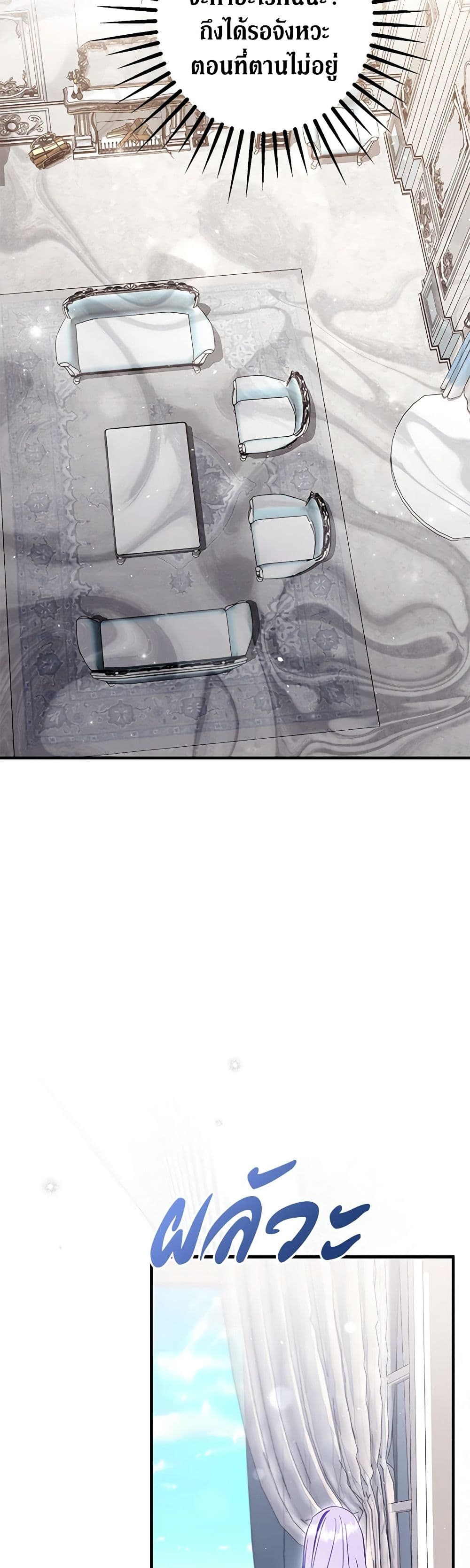 An Extra Stole the Male Leads page 31