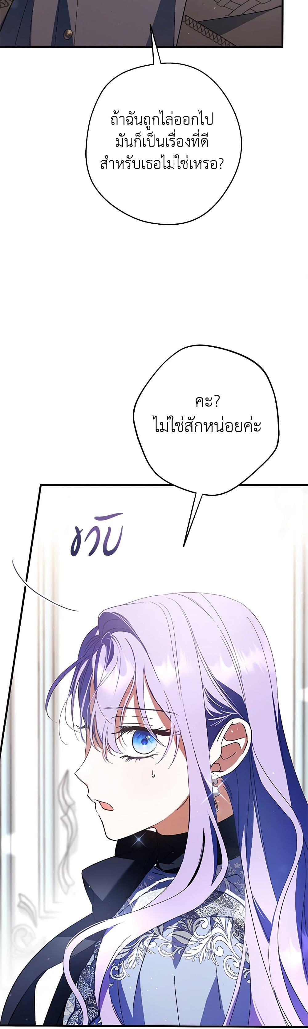 An Extra Stole the Male Leads page 41