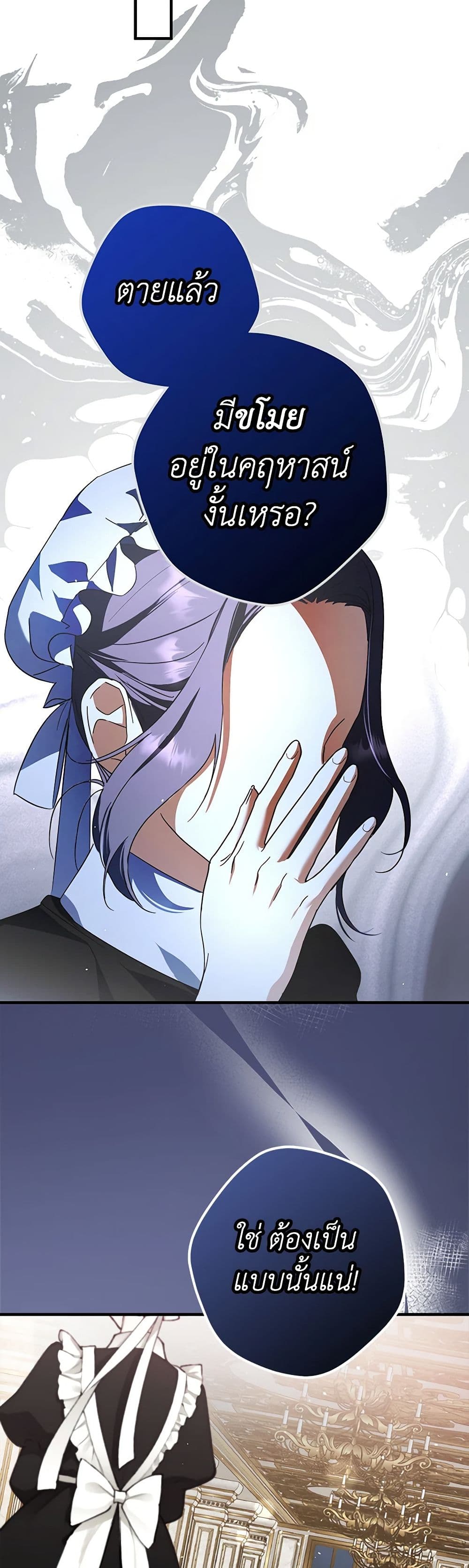 An Extra Stole the Male Leads page 45