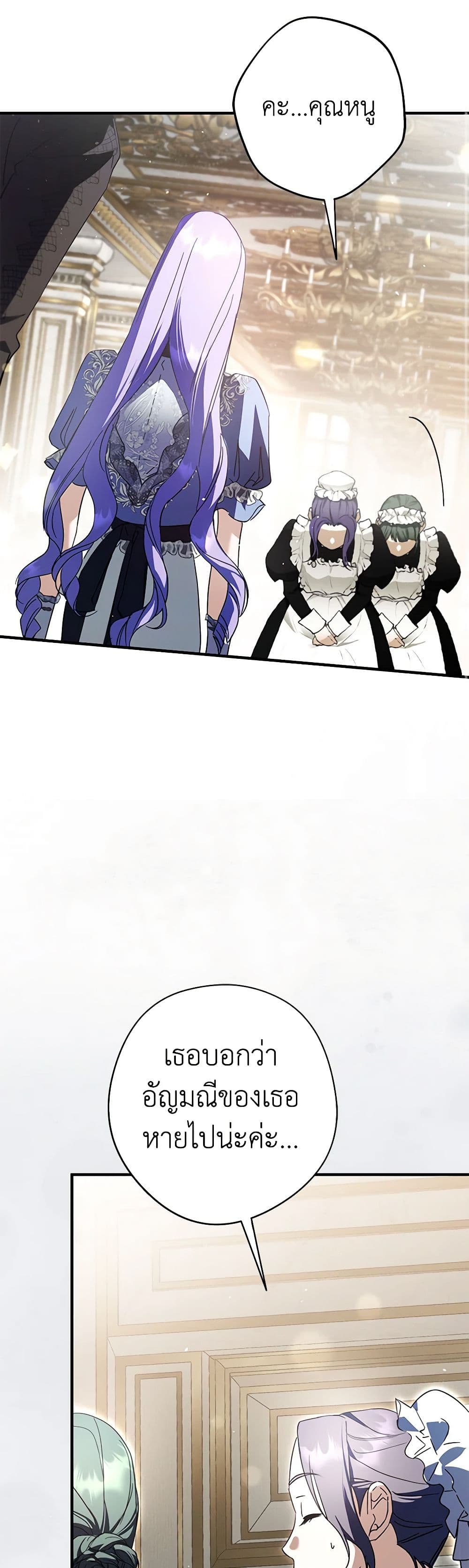An Extra Stole the Male Leads page 47