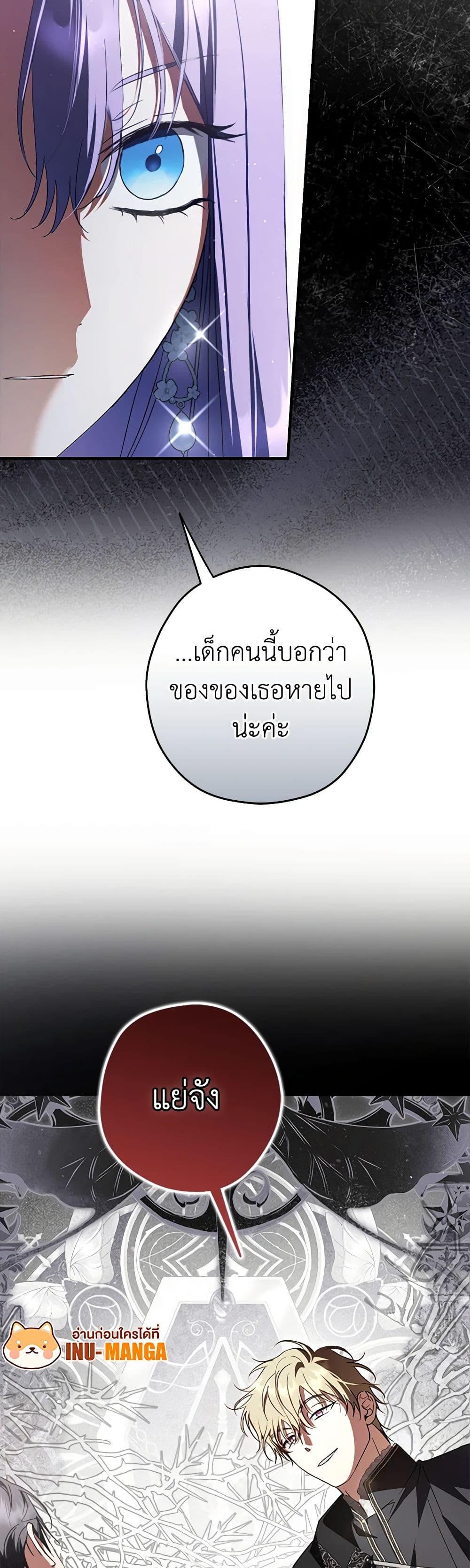 An Extra Stole the Male Leads page 50