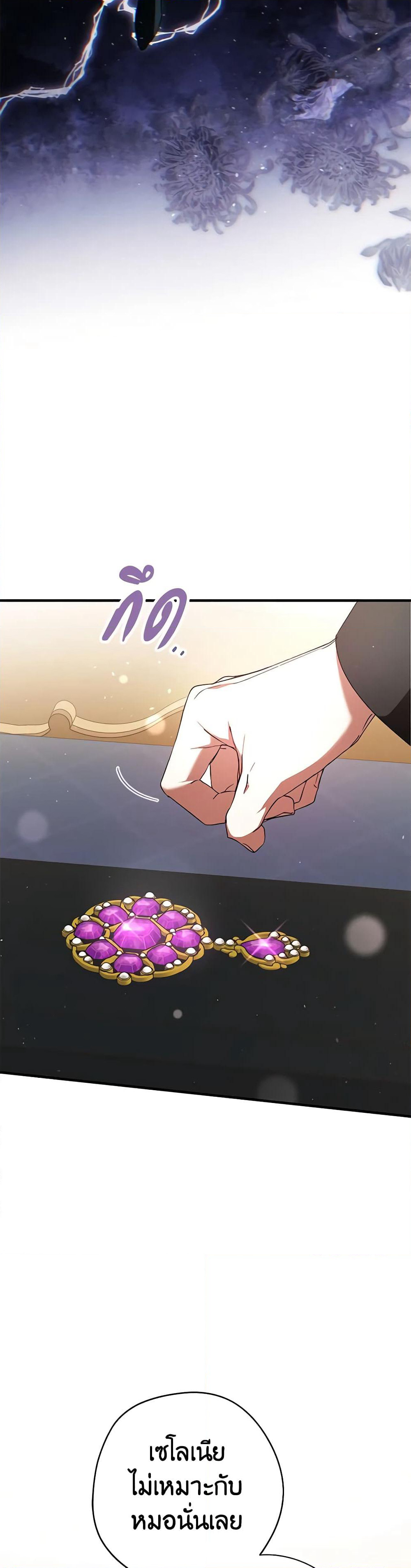 An Extra Stole the Male Leads page 9