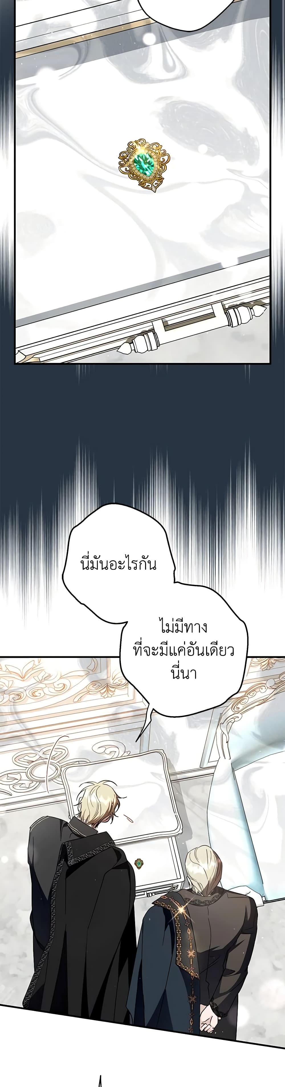 An Extra Stole the Male Leads page 33