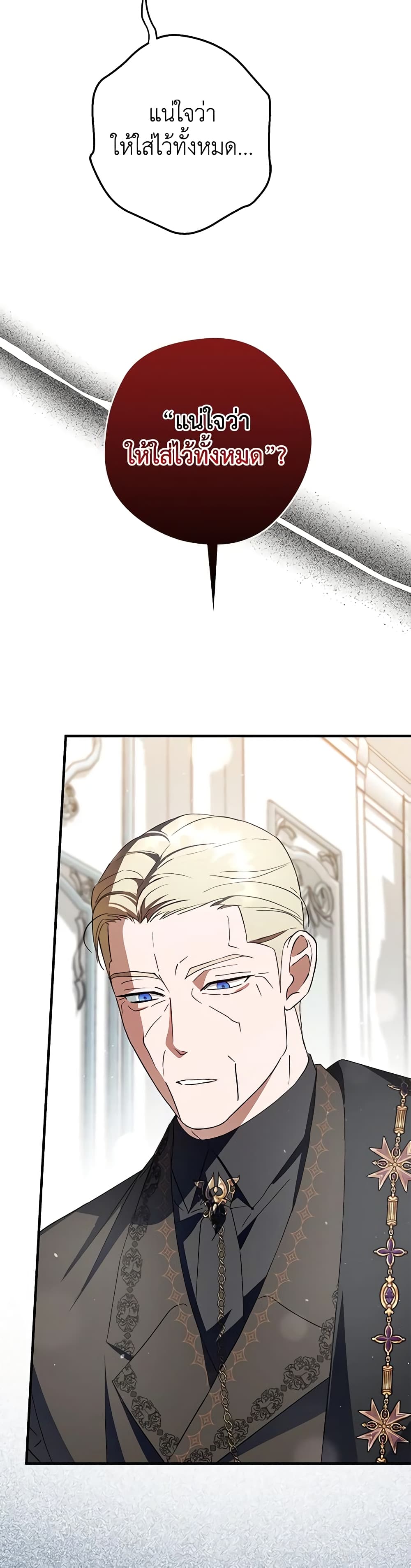 An Extra Stole the Male Leads page 34