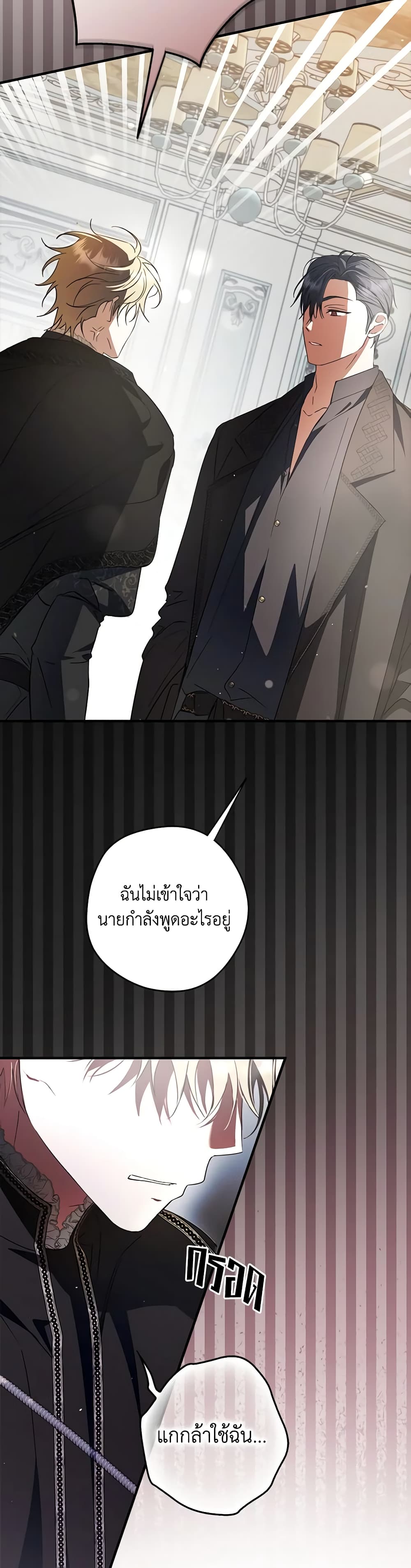 An Extra Stole the Male Leads page 40
