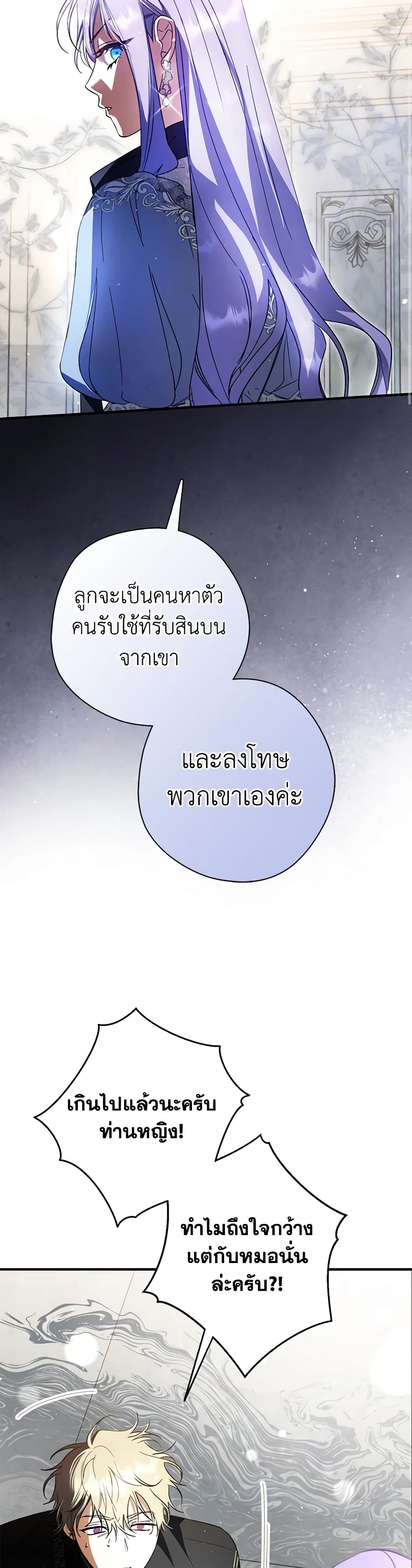 An Extra Stole the Male Leads page 44