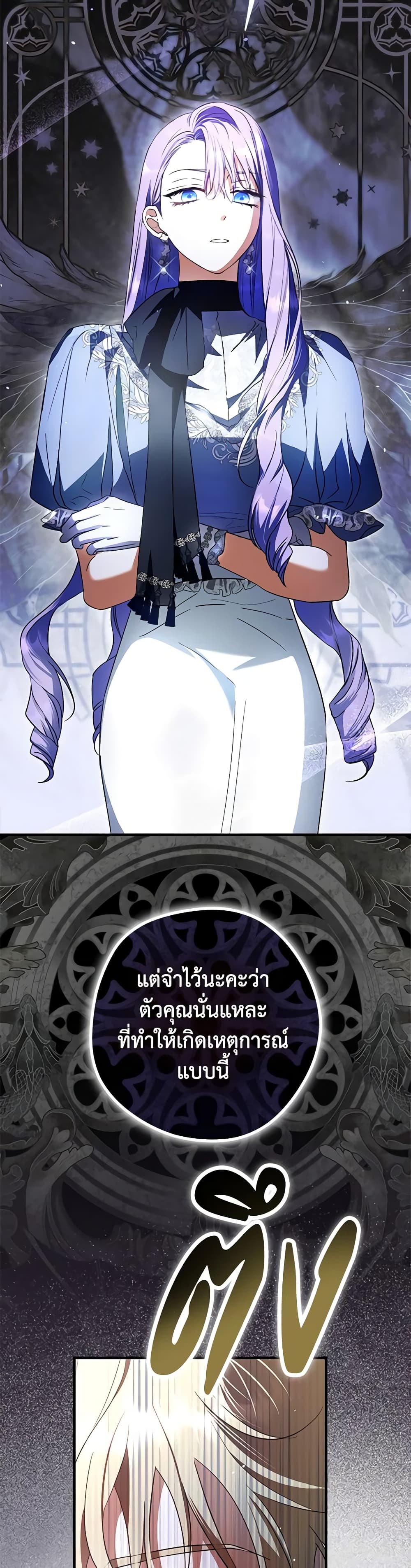 An Extra Stole the Male Leads page 46