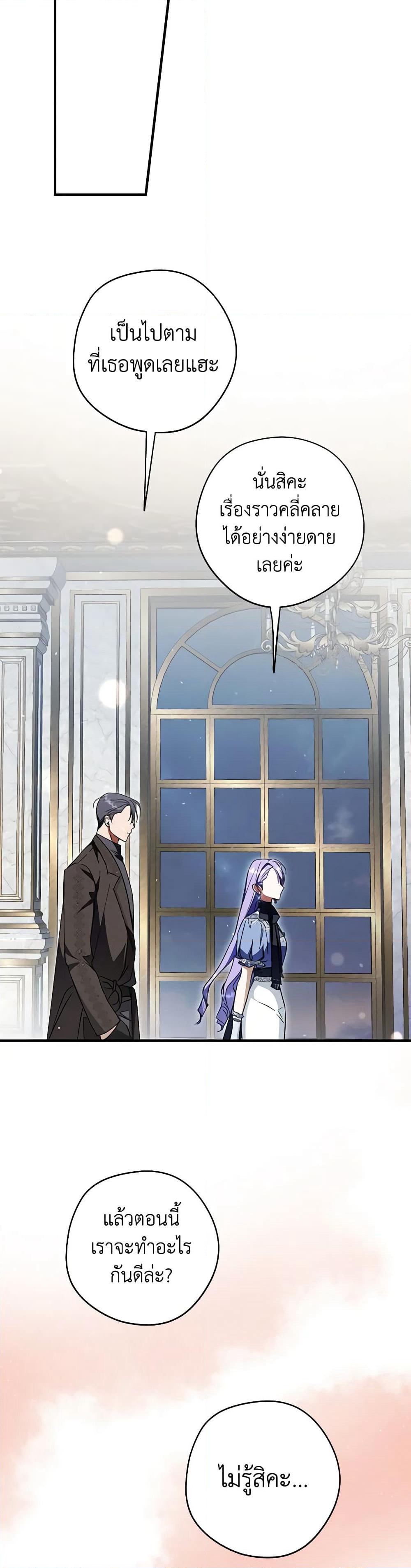 An Extra Stole the Male Leads page 48