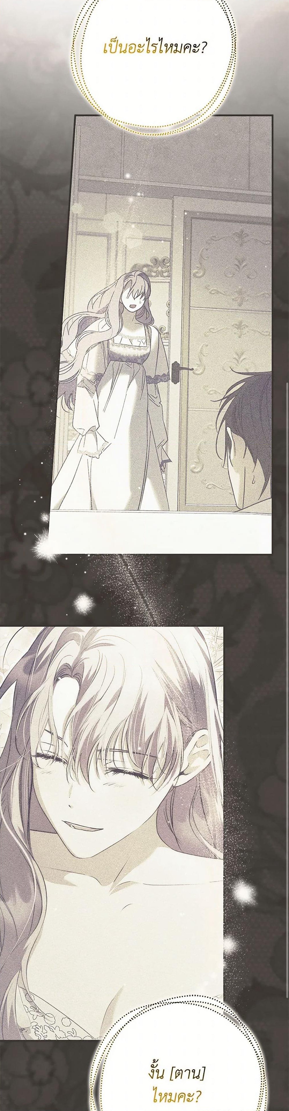 An Extra Stole the Male Leads page 6