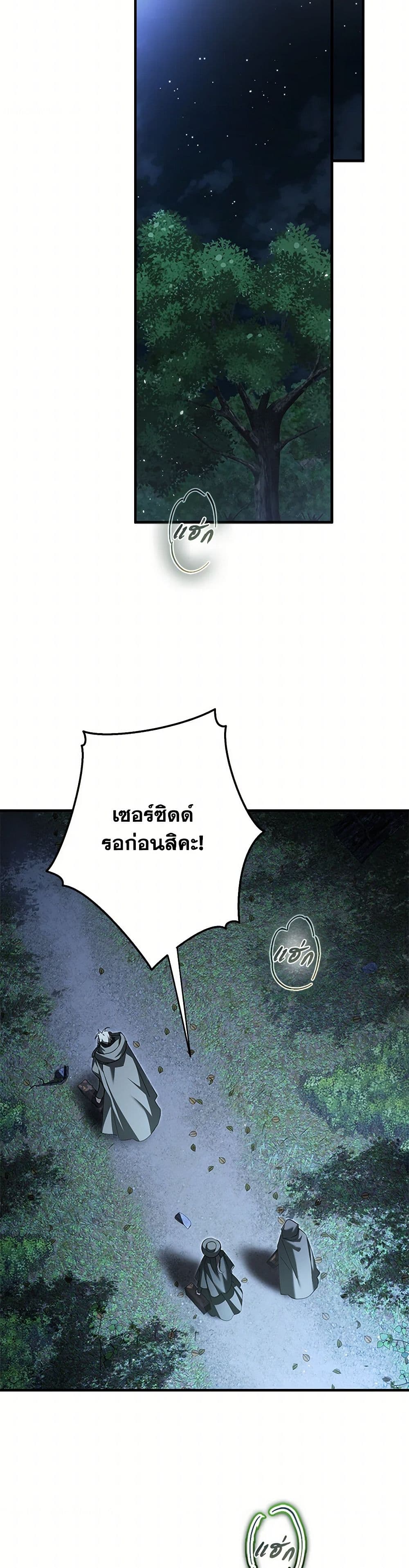 An Extra Stole the Male Leads page 10