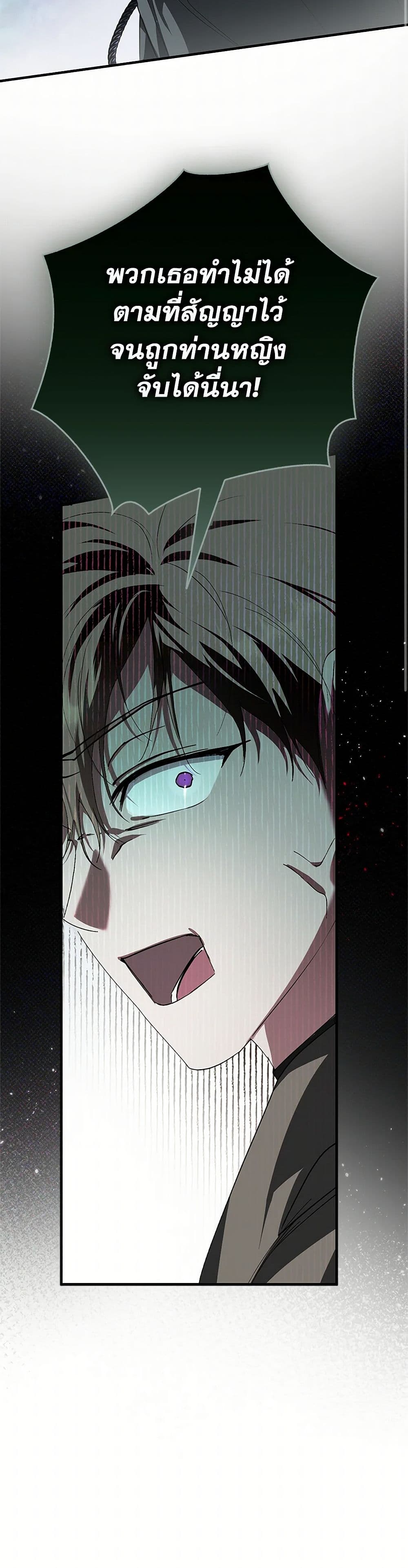 An Extra Stole the Male Leads page 12