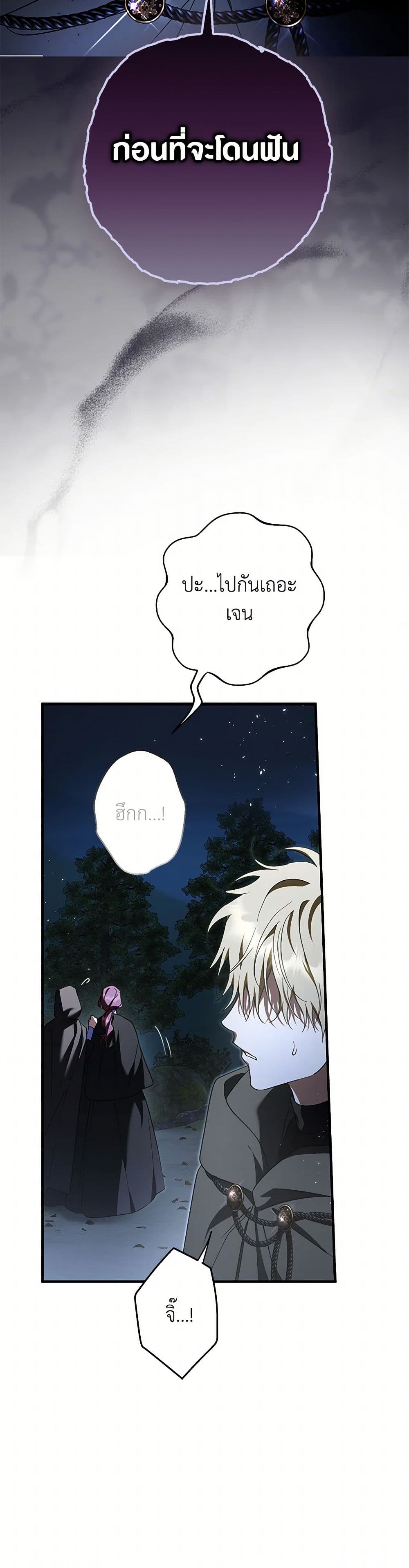 An Extra Stole the Male Leads page 15