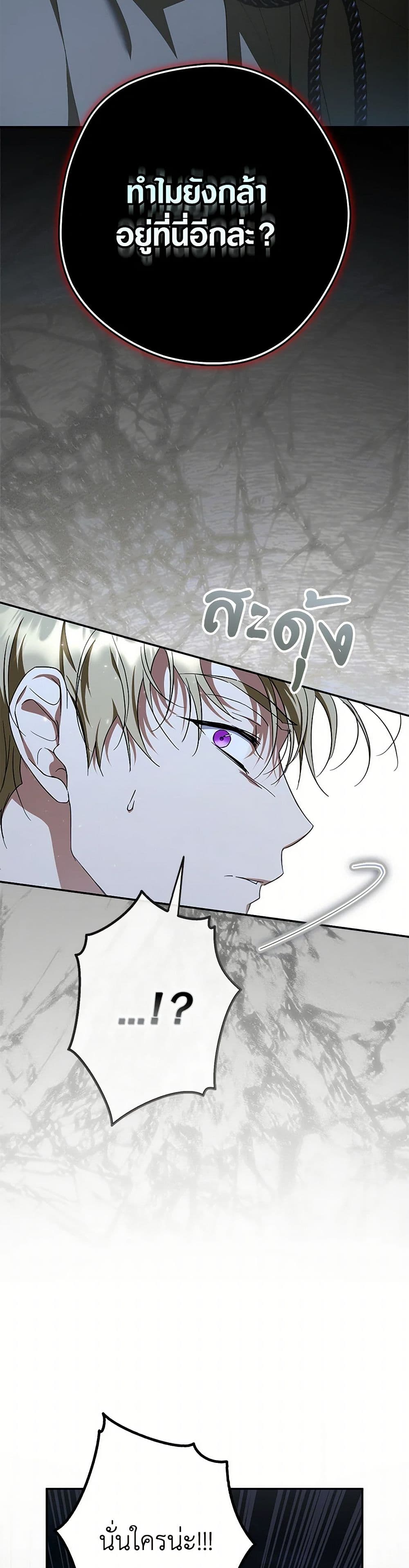 An Extra Stole the Male Leads page 19