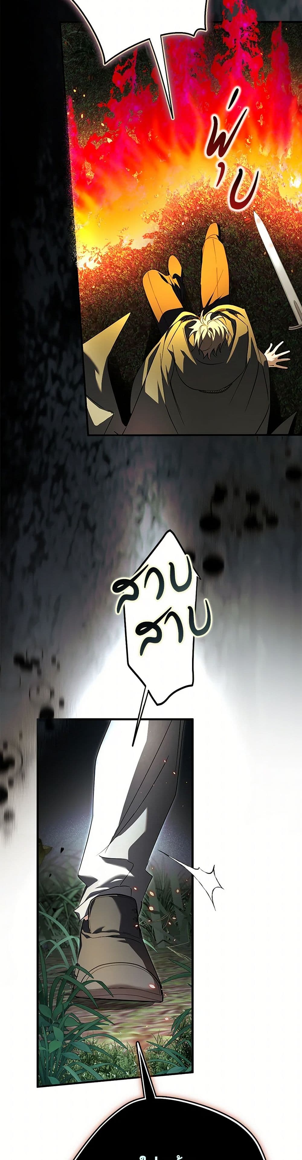 An Extra Stole the Male Leads page 27