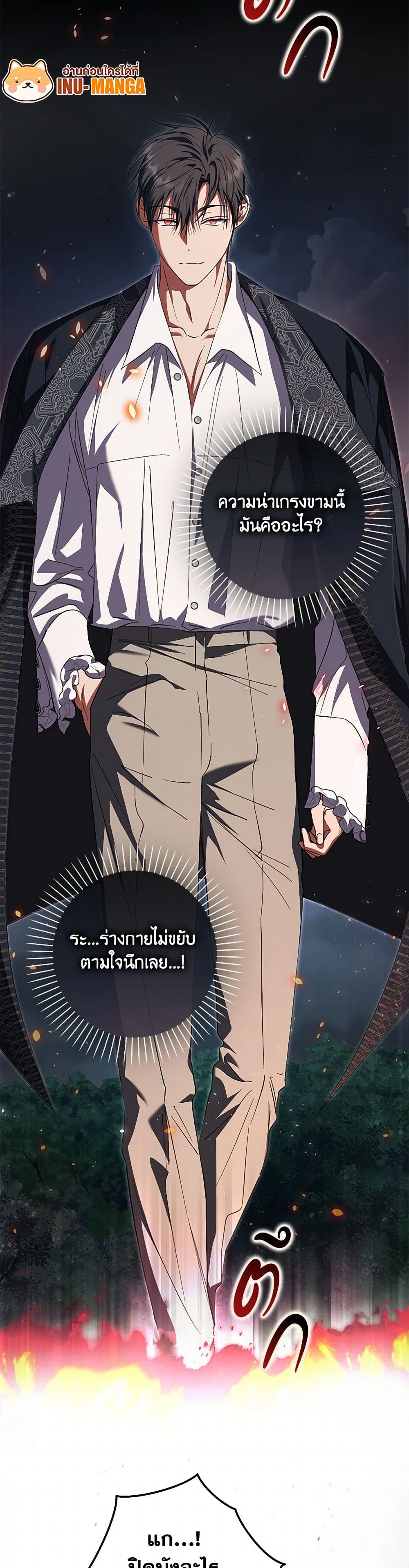 An Extra Stole the Male Leads page 29