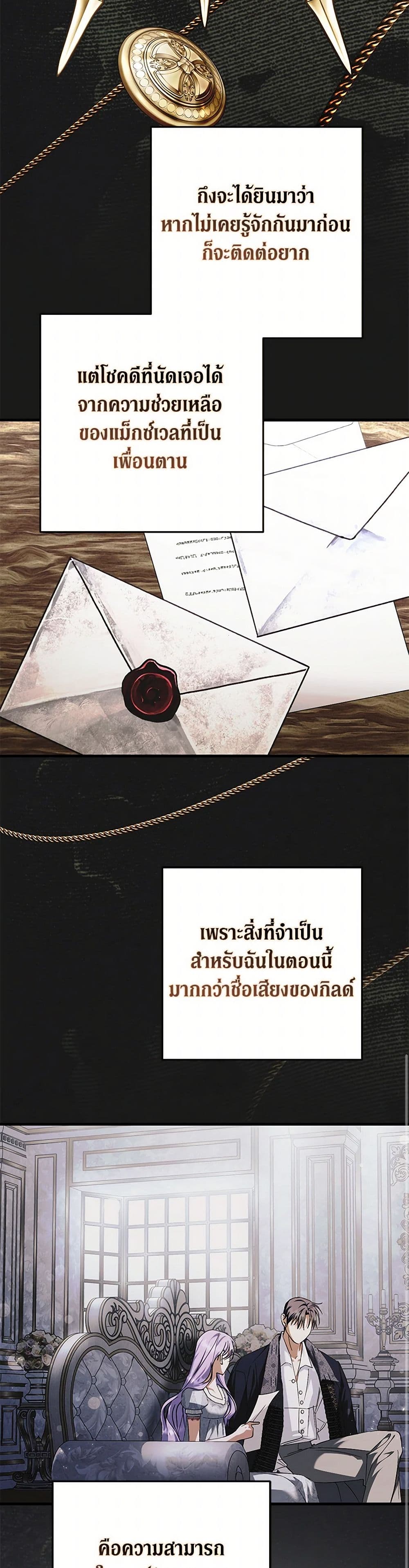 An Extra Stole the Male Leads page 38