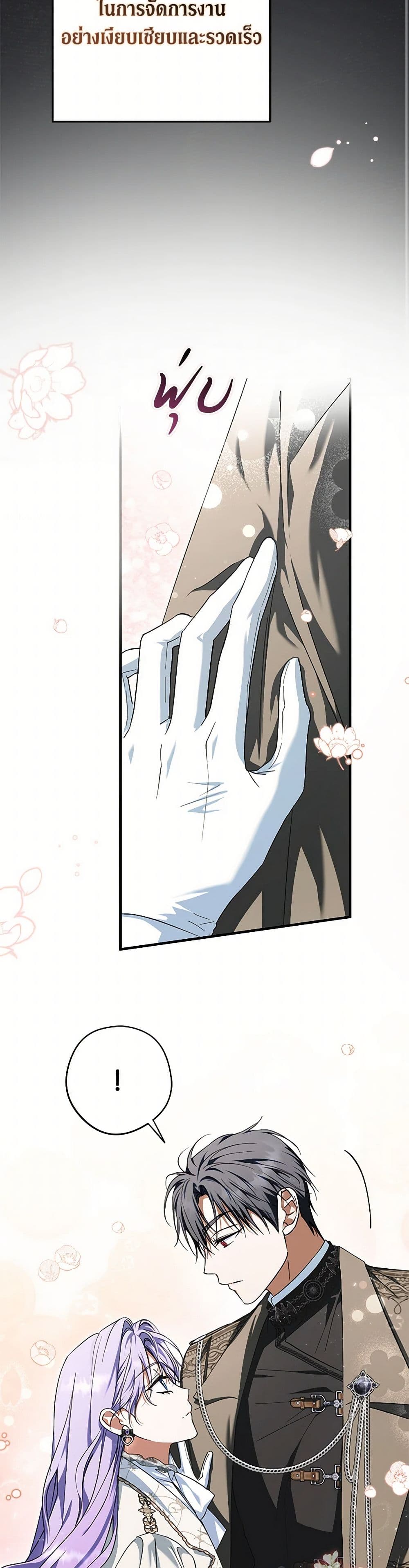 An Extra Stole the Male Leads page 39
