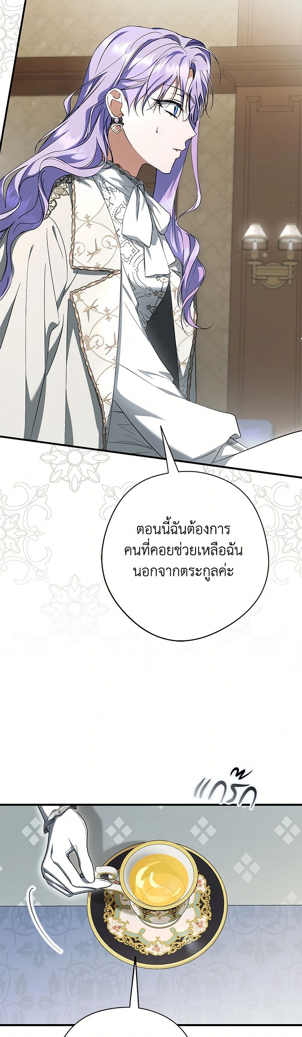 An Extra Stole the Male Leads page 16