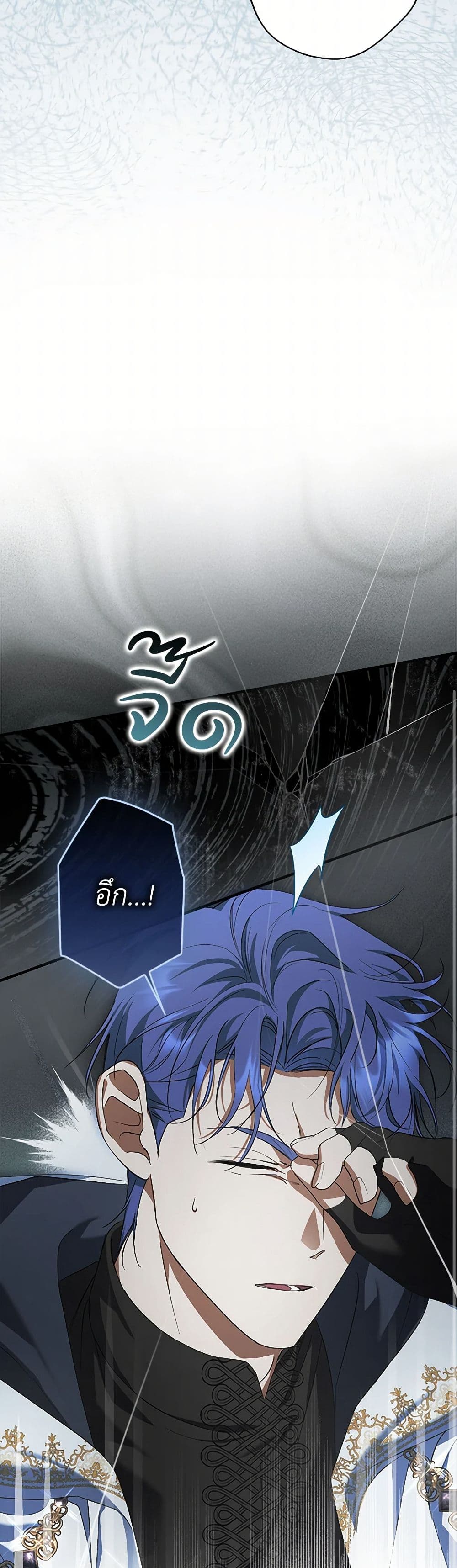 An Extra Stole the Male Leads page 38
