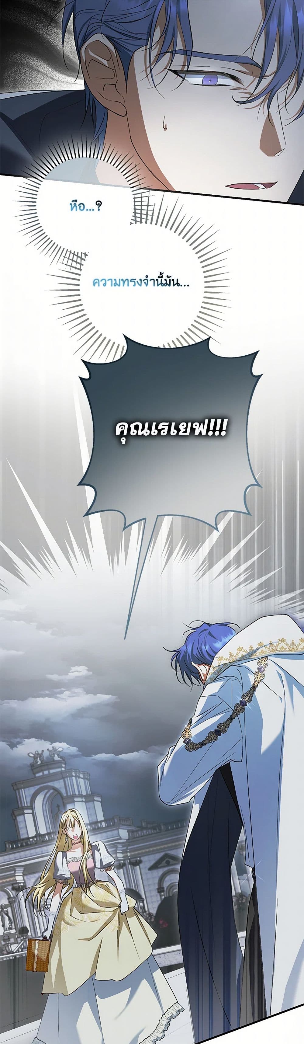 An Extra Stole the Male Leads page 40