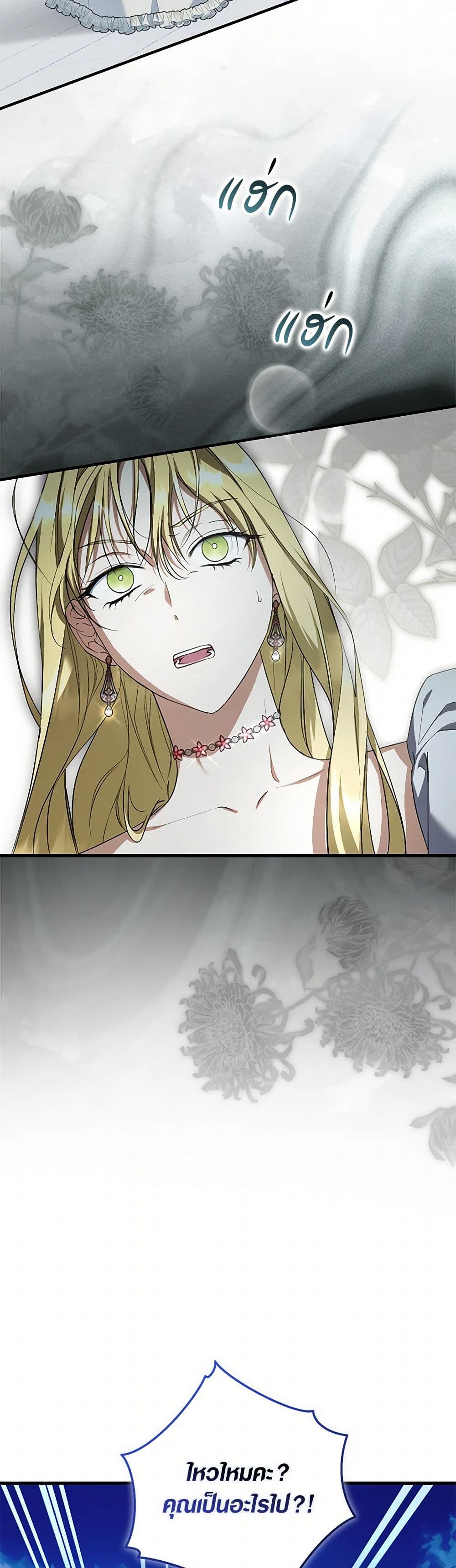 An Extra Stole the Male Leads page 41