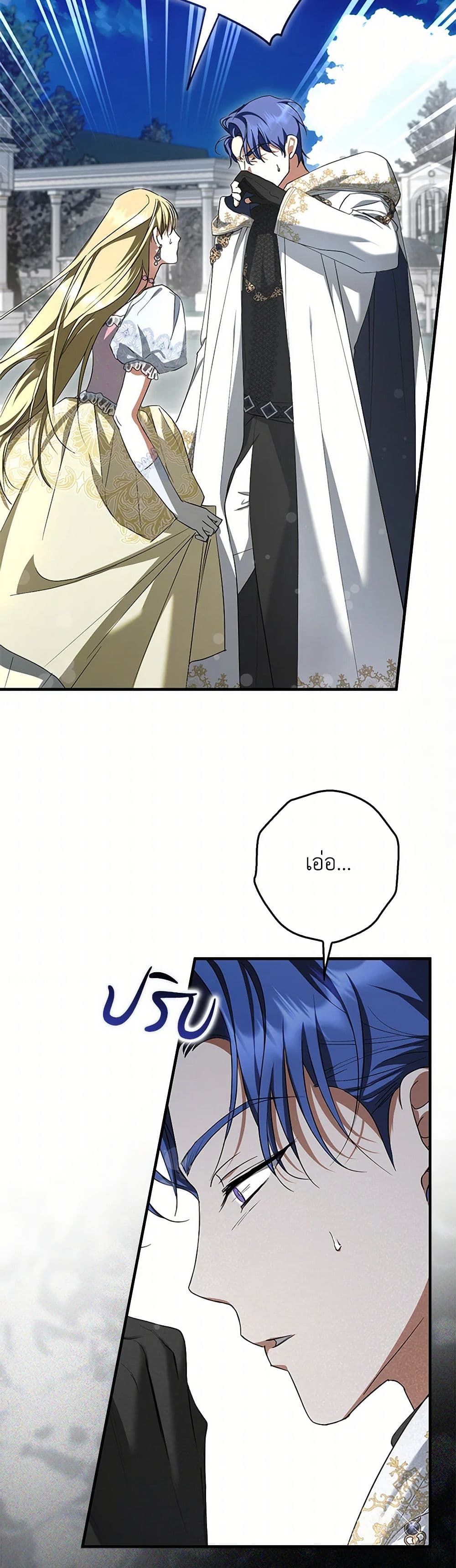 An Extra Stole the Male Leads page 42