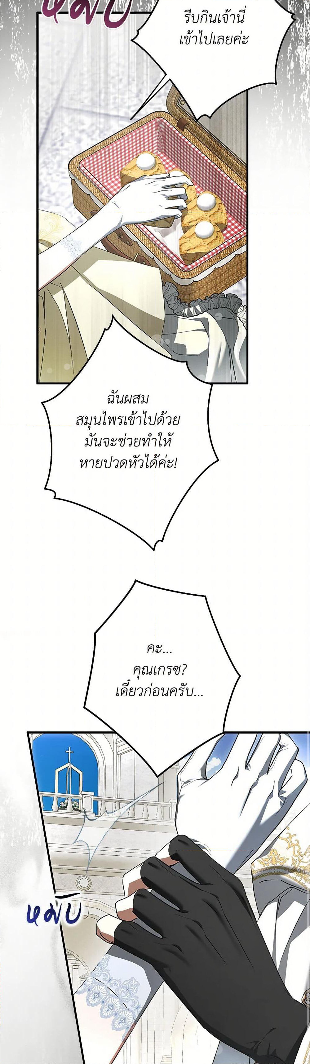An Extra Stole the Male Leads page 44