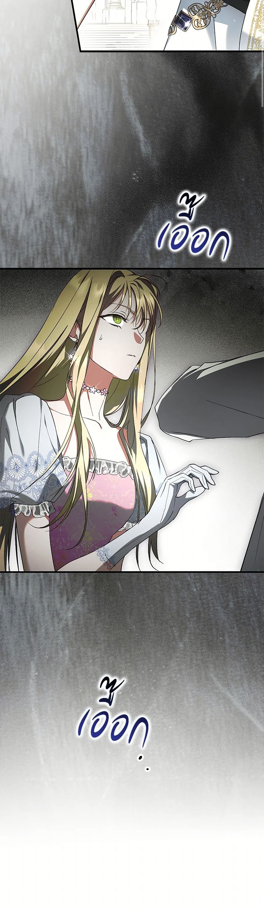 An Extra Stole the Male Leads page 45